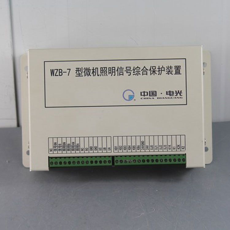 WZB-7型微機(jī)照明信號(hào)綜合保護(hù)裝置|電光防爆科技有限公司