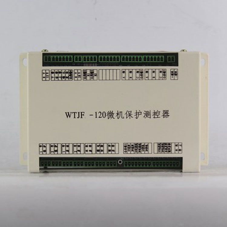 WTJF-120微機保護(hù)測控器|淮南萬泰電子股份有限公司