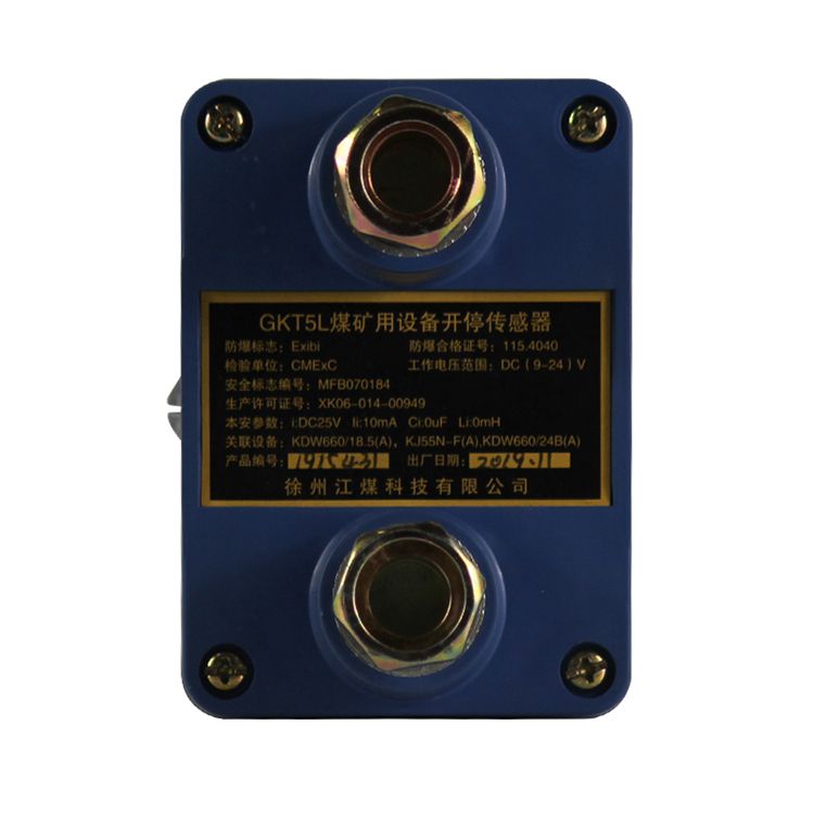 GFK30礦用風門開閉狀態(tài)傳感器_南昌煤礦儀器廠