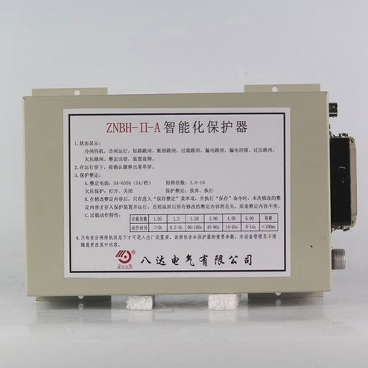 ZNBH-II-A智能化保護(hù)器400A/630A|中國?八達(dá)電氣有限公司