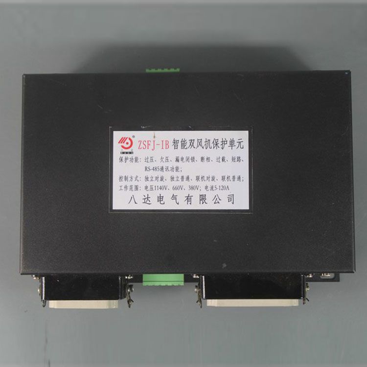 ZSFJ-IB智能雙風(fēng)機保護單元|中國?八達電氣有限公司