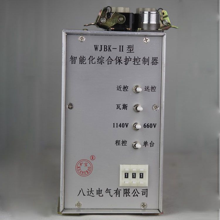 WJBK-II型智能化綜合保護控制器|中國?八達電氣有限公司