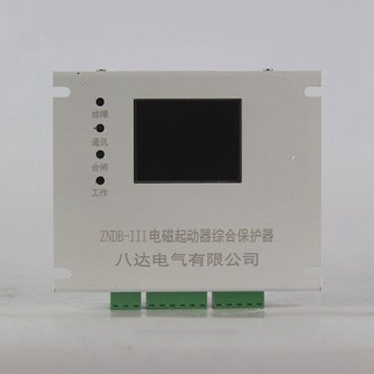 ZNDB-III電磁起動器綜合保護器|中國?八達電氣有限公司