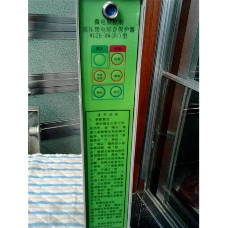WGZB-HW3AT2微電腦控制高壓饋電保護器|濟源煤炭高壓