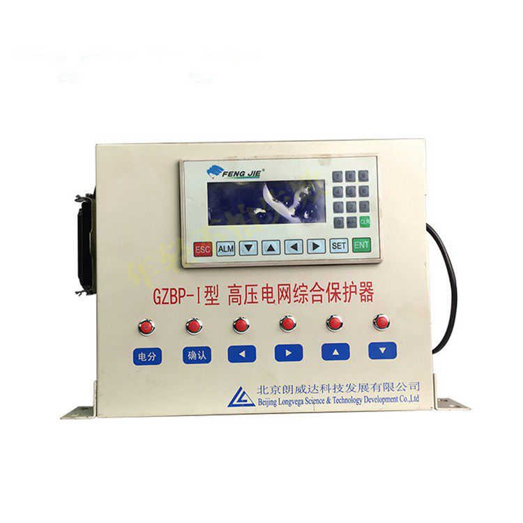 GZBP-I型高壓電網(wǎng)綜合保護器|北京朗威達(dá)