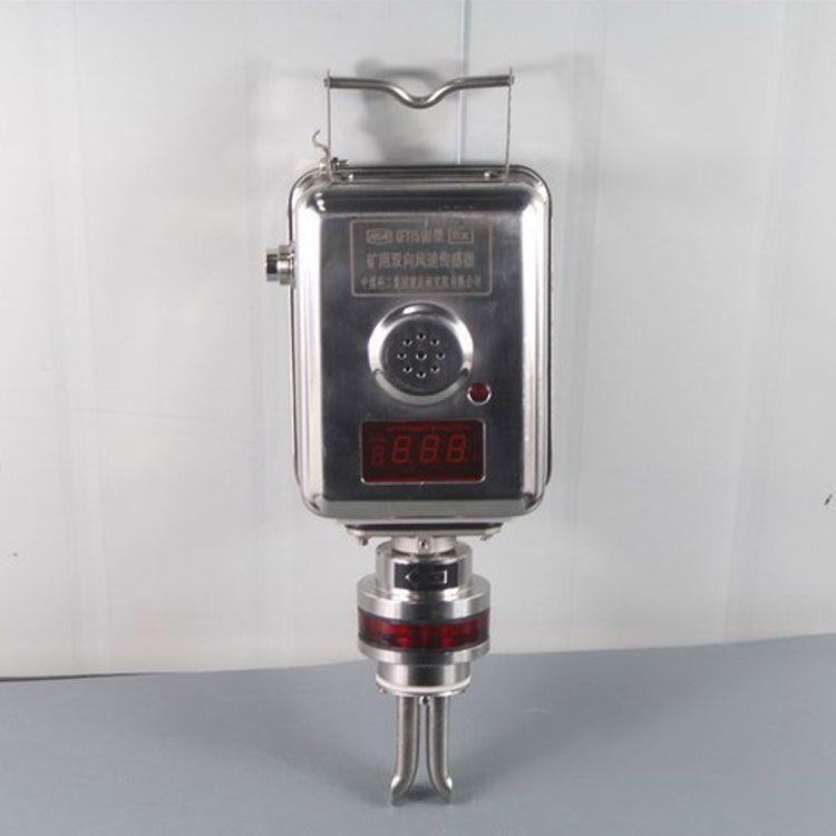 GFW15礦用風(fēng)速傳感器|南煤設(shè)備廠(chǎng)