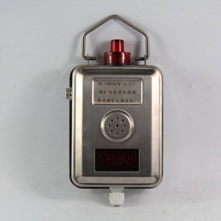 GWD40礦用溫度傳感器|南煤設(shè)備廠(chǎng)