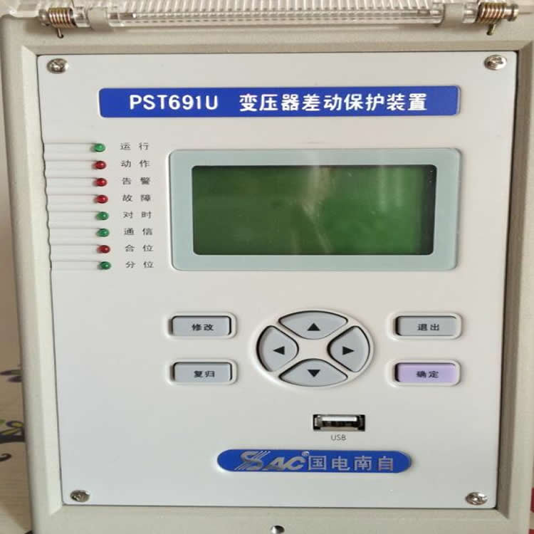 PST691變壓器差動(dòng)保護(hù)裝置|國電南京自動(dòng)化股份有限公司
