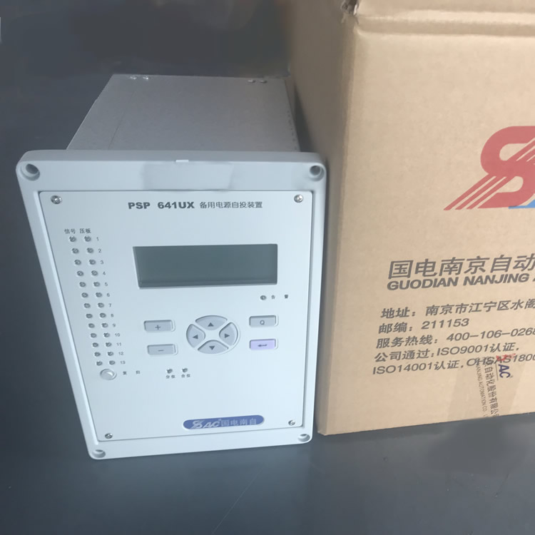 國電南自PSP642U母聯(lián)備用電源自投裝置