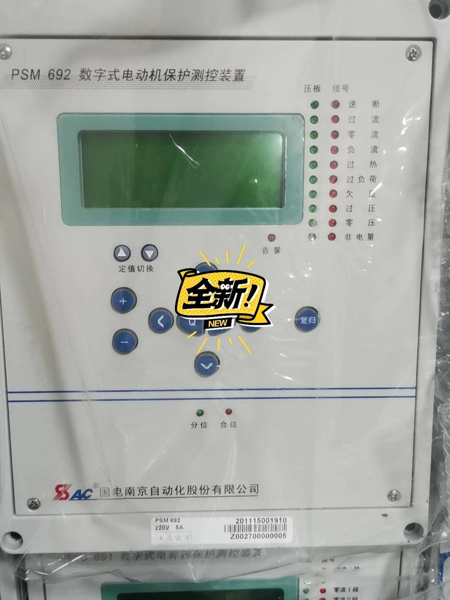 PSM692數(shù)字式電動(dòng)機(jī)保護(hù)測(cè)控裝置|國(guó)電南京自動(dòng)化股份有限公司