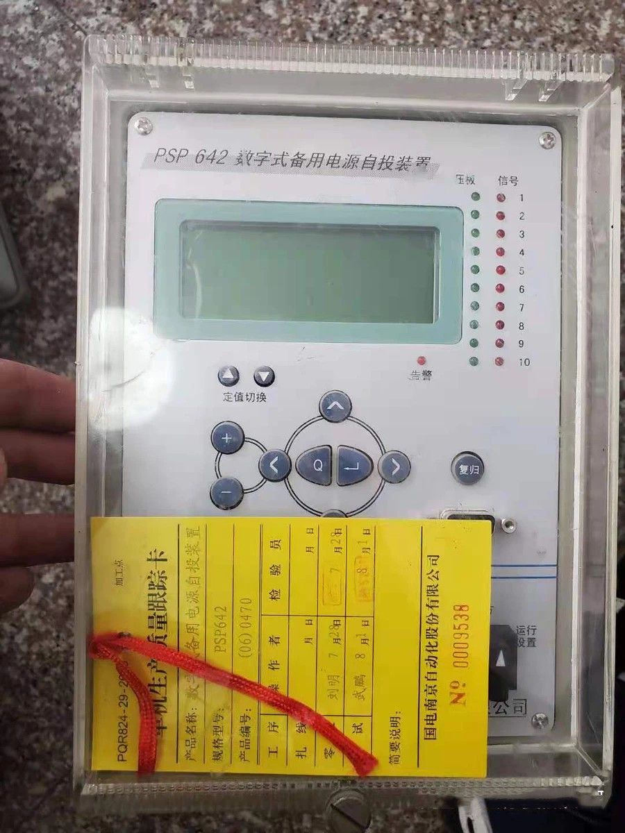 PSP642數(shù)字式備用電源自投裝置|國(guó)電南京自動(dòng)化股份有限公司