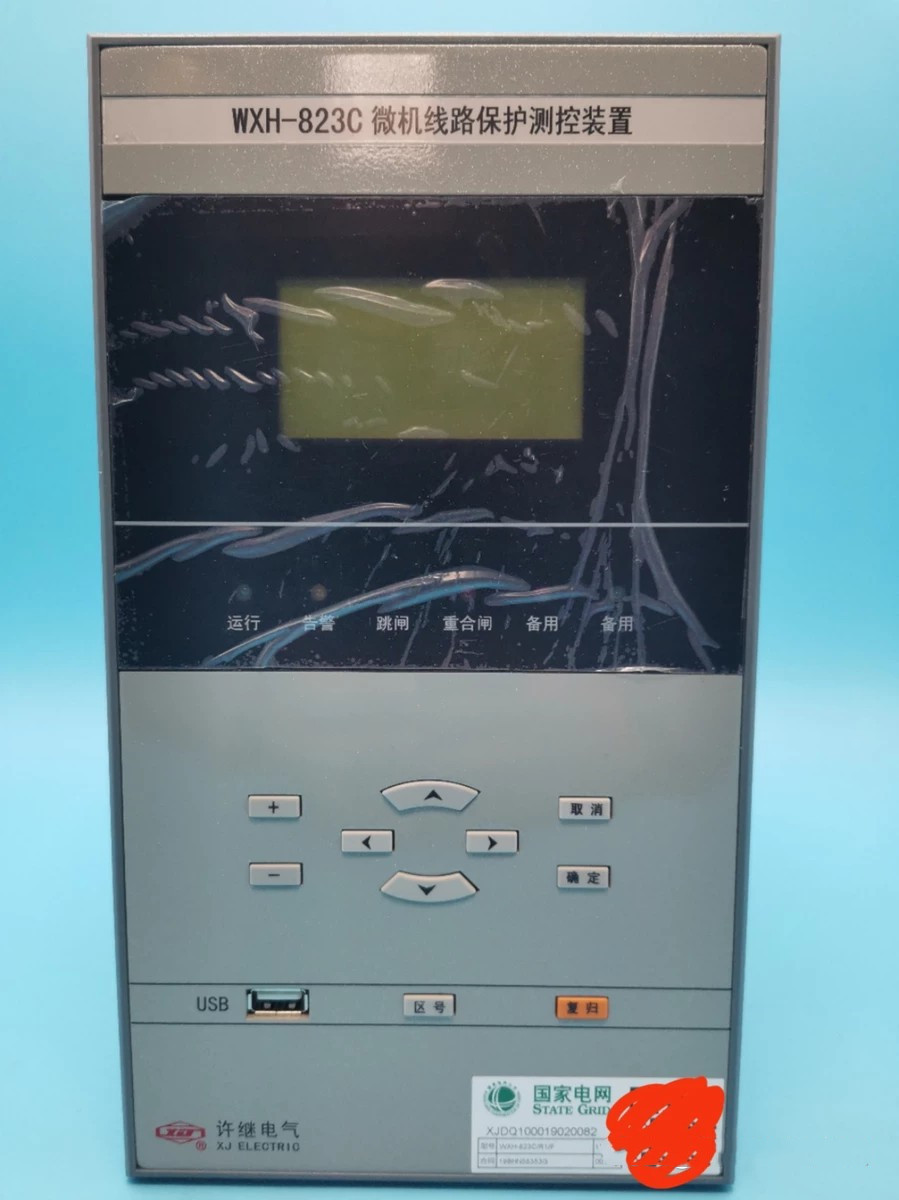 WXH-823C微機(jī)線路保護(hù)測(cè)控裝置|許繼電氣股份有限公司