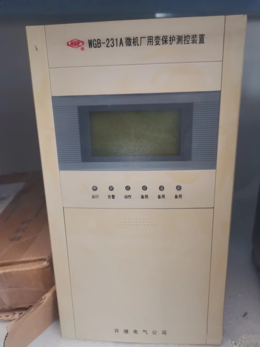 WGB-231A微機廠用變保護測控裝置|許繼電氣股份有限公司