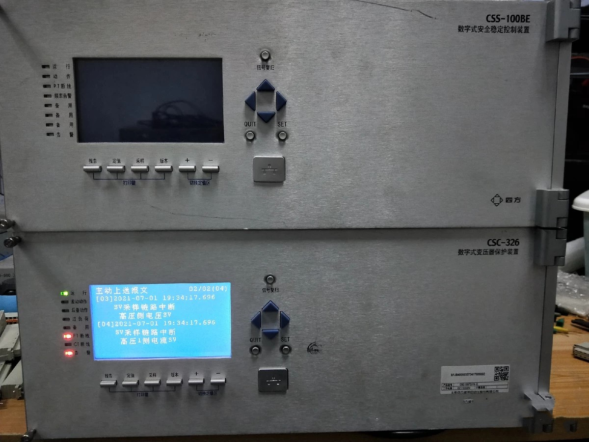 CSC-326G系列數(shù)字式變壓器保護裝置|北京四方繼保自動化股份有限公司