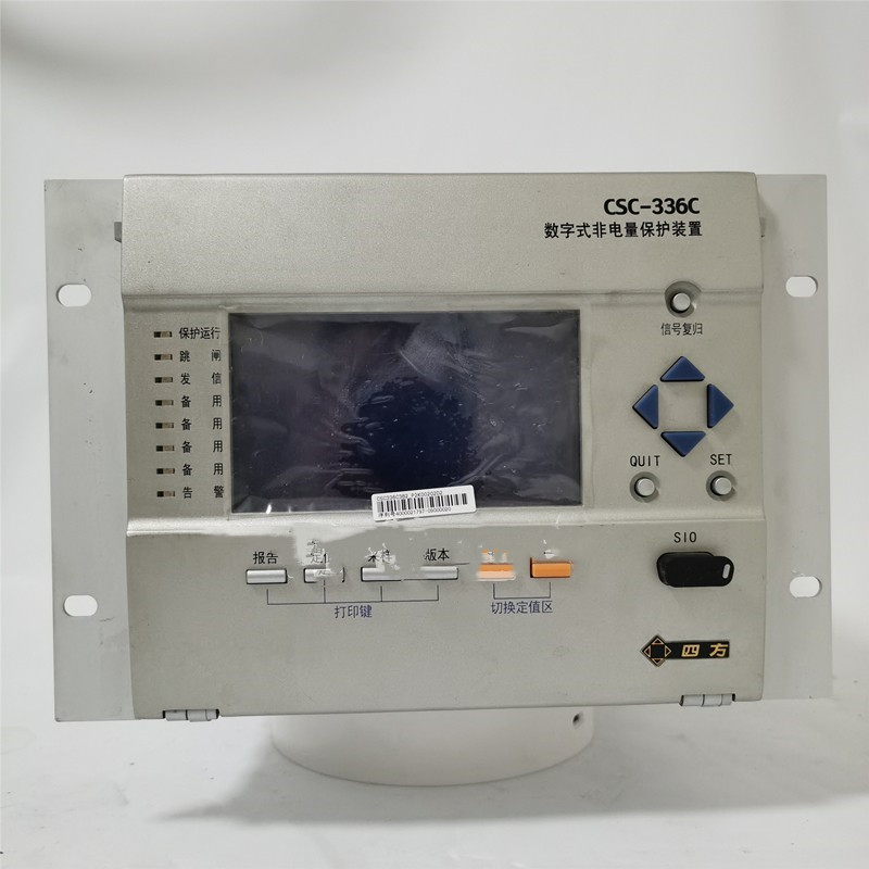 CSC-336C數(shù)字式非電量保護裝置|北京四方繼保自動化股份有限公司