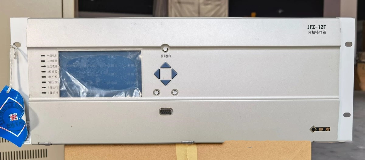 JFZ-12SX三相操作箱|北京四方繼保自動化股份有限公司
