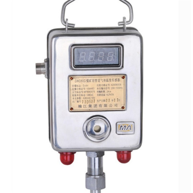 GWD100G(A)管道氣體溫度傳感器|楠江集團有限公司