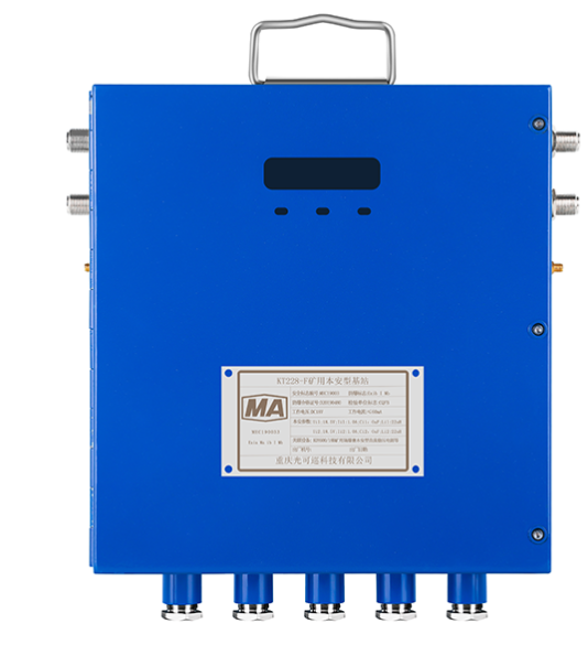 KT228-F礦用本安型基站|重慶光可巡科技有限公司