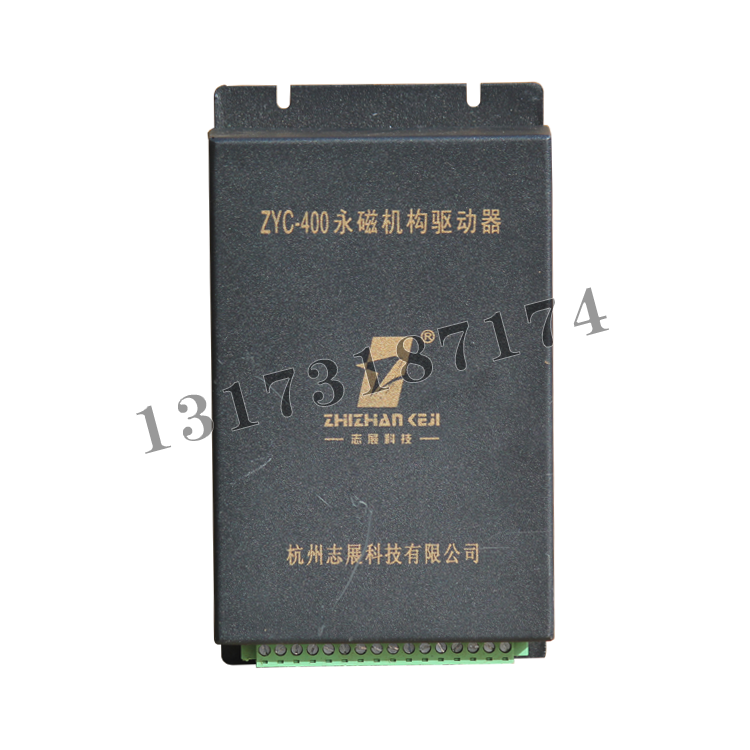ZYC-400永磁機構驅動器|杭州志展科技有限公司