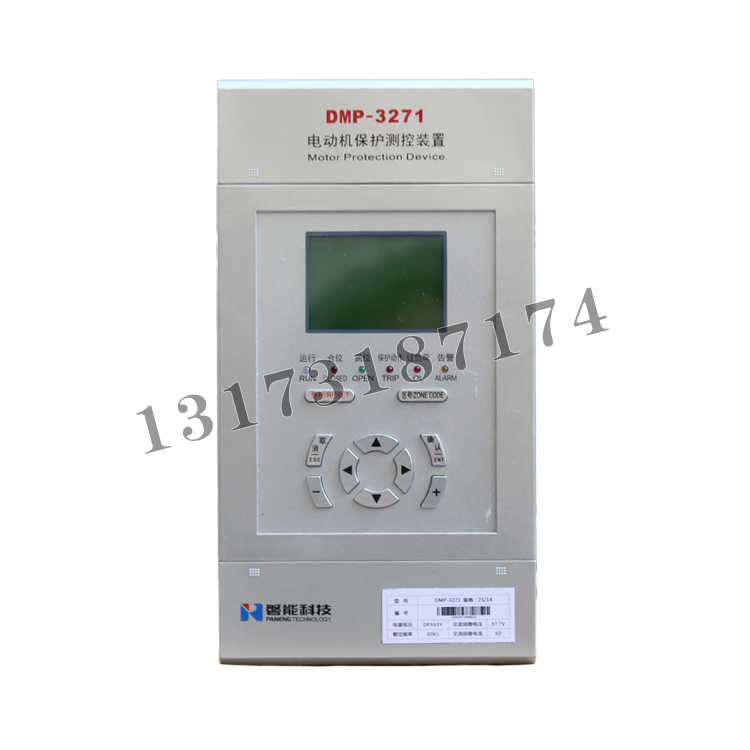 DMP-3271電動機(jī)保護(hù)測控裝置|南京磐能電力科技股份有限公司