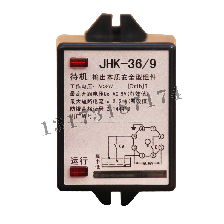 JHK-36/9輸出本質安全型組件|中國電光防爆科技股份有限公司