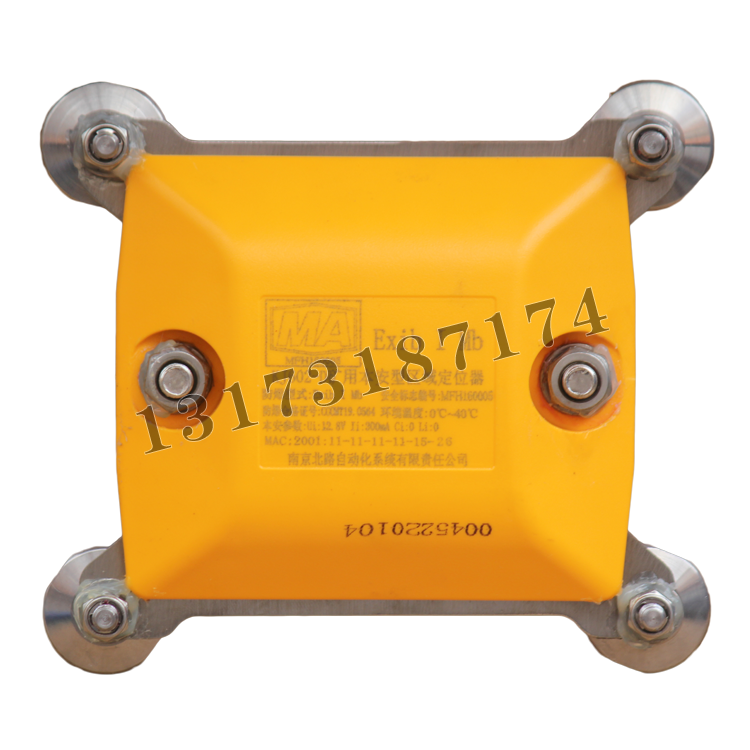 KJ602-D礦用本安型區(qū)域定位器-吸鐵石固定式|南京北路智控科技股份有限公司