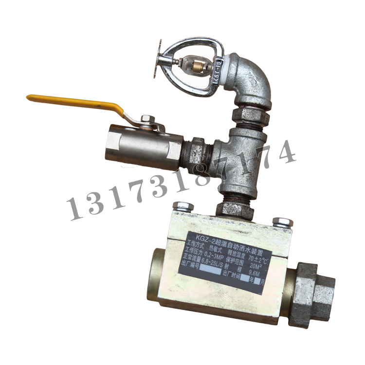 KGZ-2超溫自動(dòng)灑水裝置| 濟(jì)寧永煤工礦機(jī)械有限公司