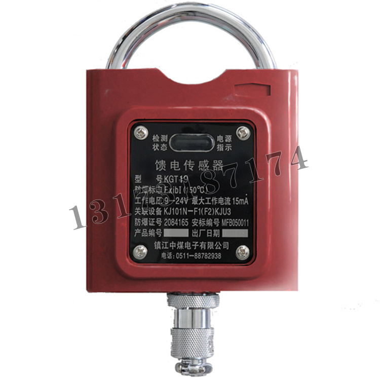 KGT19型饋電狀態(tài)傳感器|鎮(zhèn)江中煤電子有限公司