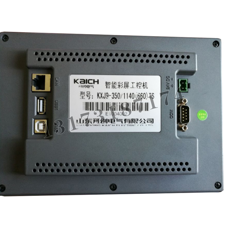 KXJ9-350/1140(660)TS智能彩屏工控機(jī)|山東開創(chuàng)電氣有限公司