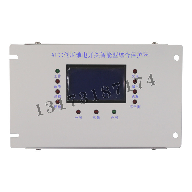 ALDK低壓饋電開關(guān)智能型綜合保護器|濟寧永煤工礦機械有限公司