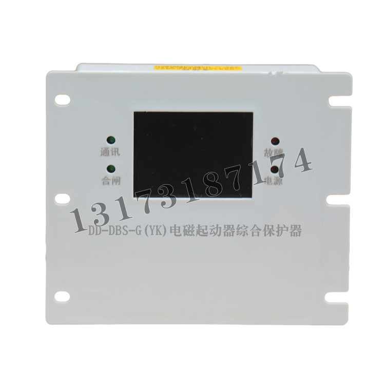 DD-DBS-G(YK)電磁起動器綜合保護(hù)器|濟(jì)寧永煤工礦機(jī)械有限公司