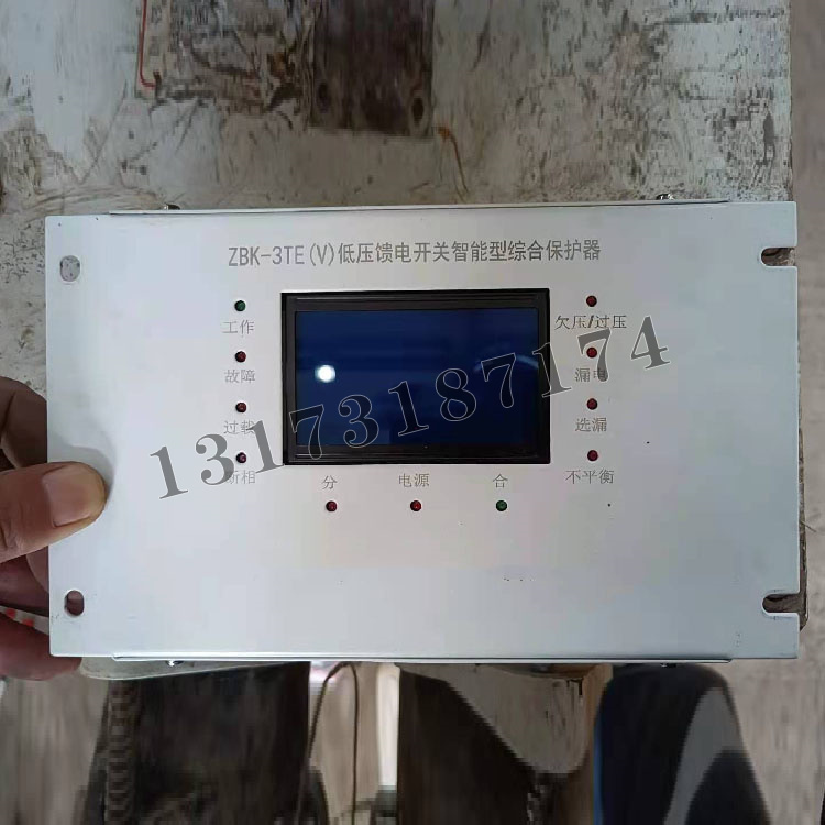 ZBK-3TE(V)低壓饋電開關(guān)智能型綜合保護器|濟寧永煤工礦機械有限公司