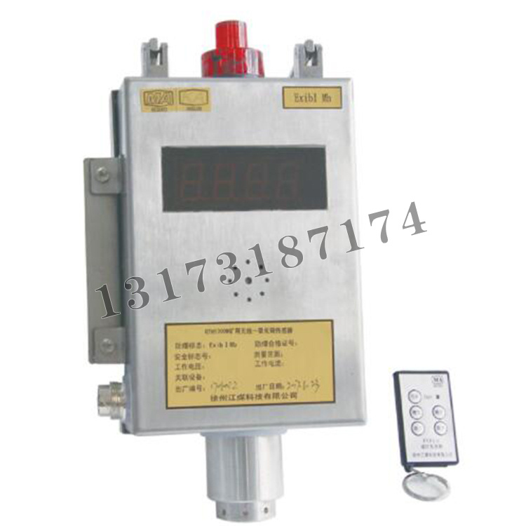 GTH1000W型礦用無(wú)線一氧化碳傳感器|徐州江煤科技有限公司