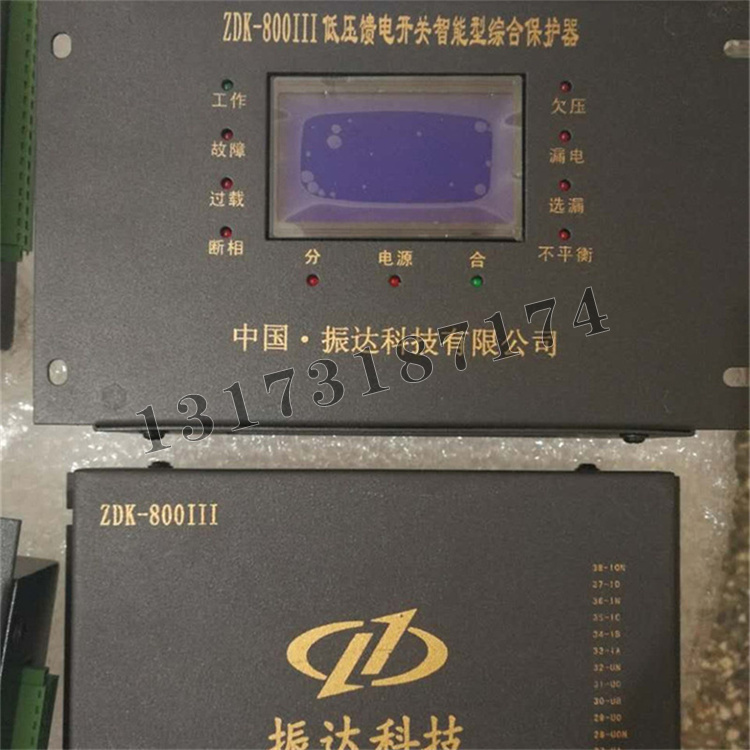 ZDK-800III低壓饋電開(kāi)關(guān)智能型綜合保護(hù)器|浙江振達(dá)科技有限公司