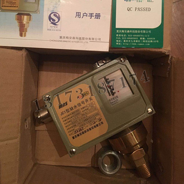 JC1型缺水信號開關(guān)|重慶梅安森科技股份有限公司