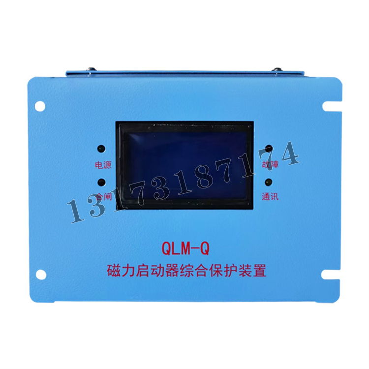 QLM-Q磁力啟動器綜合保護裝置|濟寧永煤工礦機械有限公司