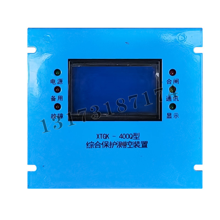 XTGK-400Q型綜合保護(hù)測(cè)控裝置|濟(jì)源市信通高科電器有限公司