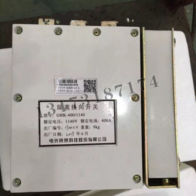 GHK-400/1140隔離換向開關(guān)|中國電光防爆科技股份有限公司
