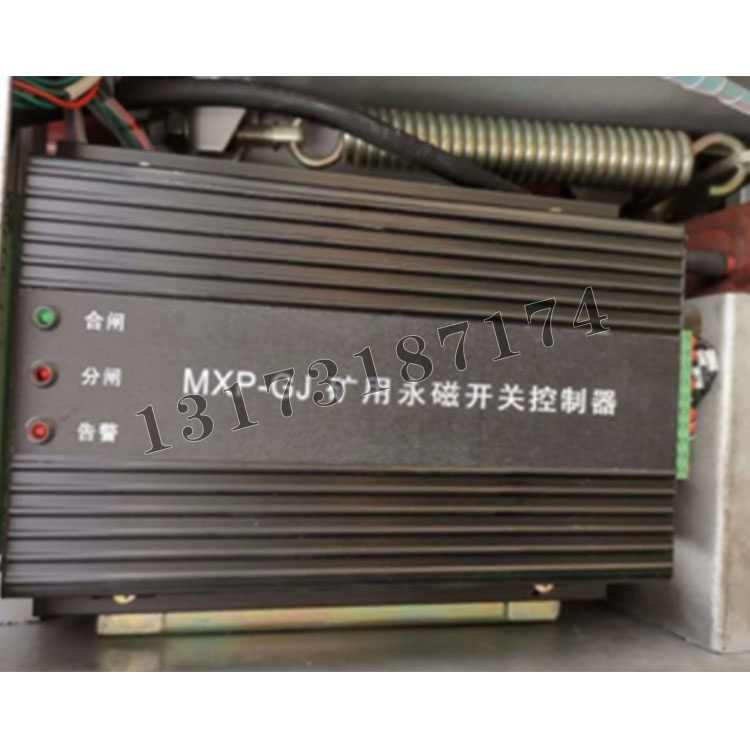 MXP-GJ礦用永磁開(kāi)關(guān)控制器|濟(jì)寧永煤工礦機(jī)械有限公司