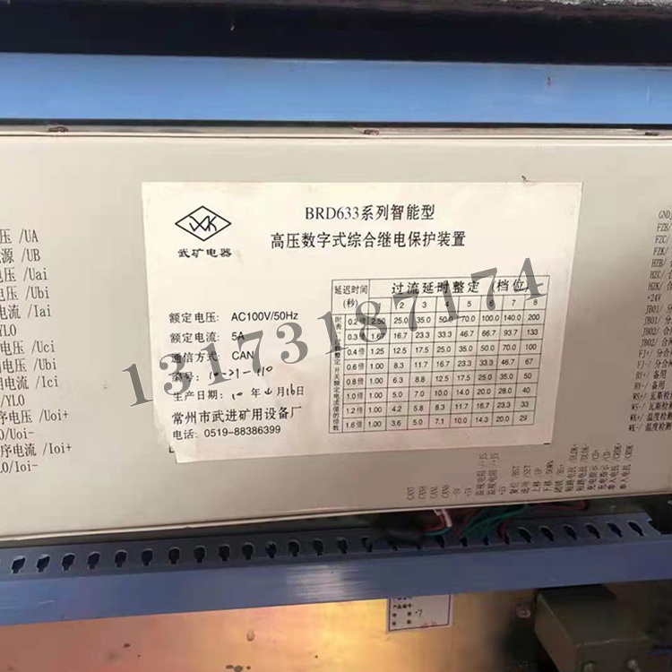 BRD633系列智能型高壓數(shù)字式綜合繼電保護裝置|常州市武進礦用設(shè)備廠