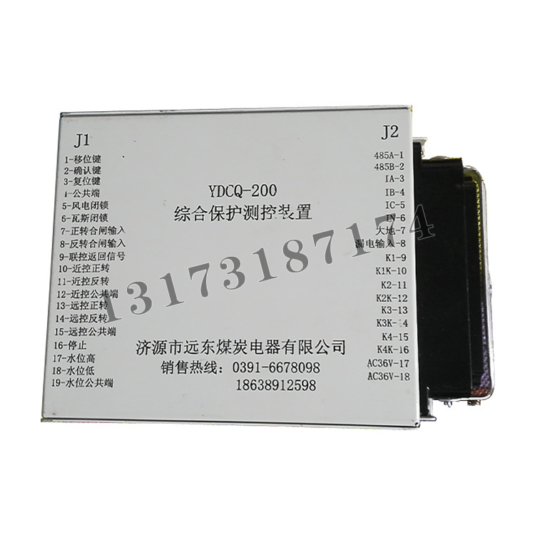 YDCQ-200綜合保護(hù)測(cè)控裝置|濟(jì)源市遠(yuǎn)東煤炭電器有限公司
