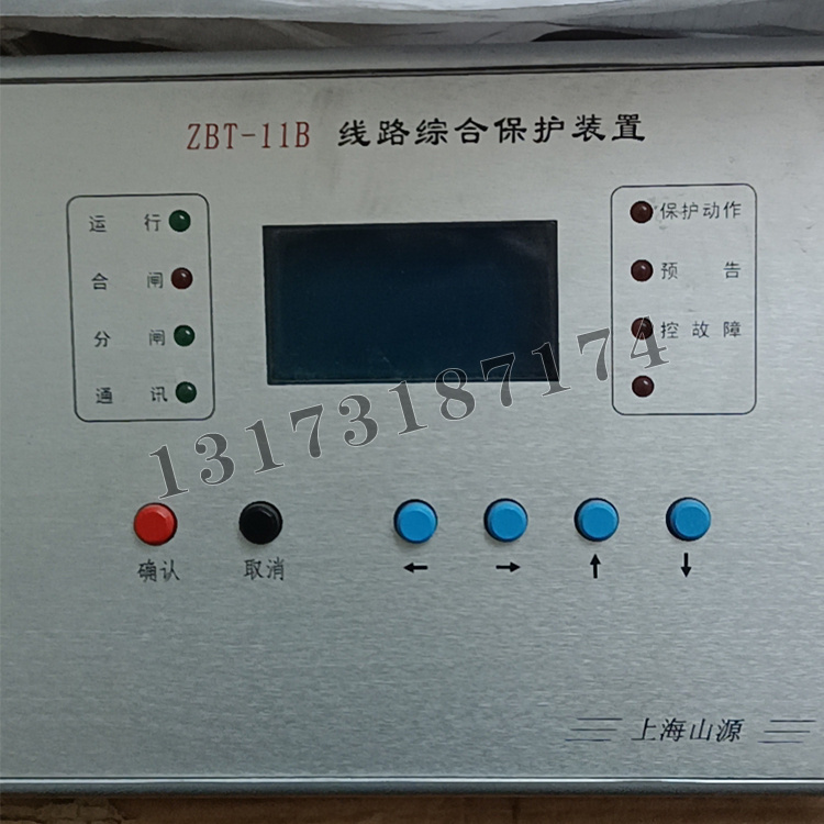 ZBT-11B線路綜合保護裝置|上海山源電子科技股份有限公司