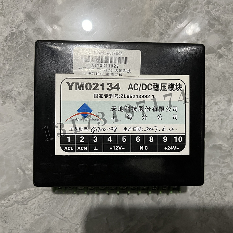 AC/DC穩(wěn)壓模塊YM02134|天地科技股份有限公司上海分公司