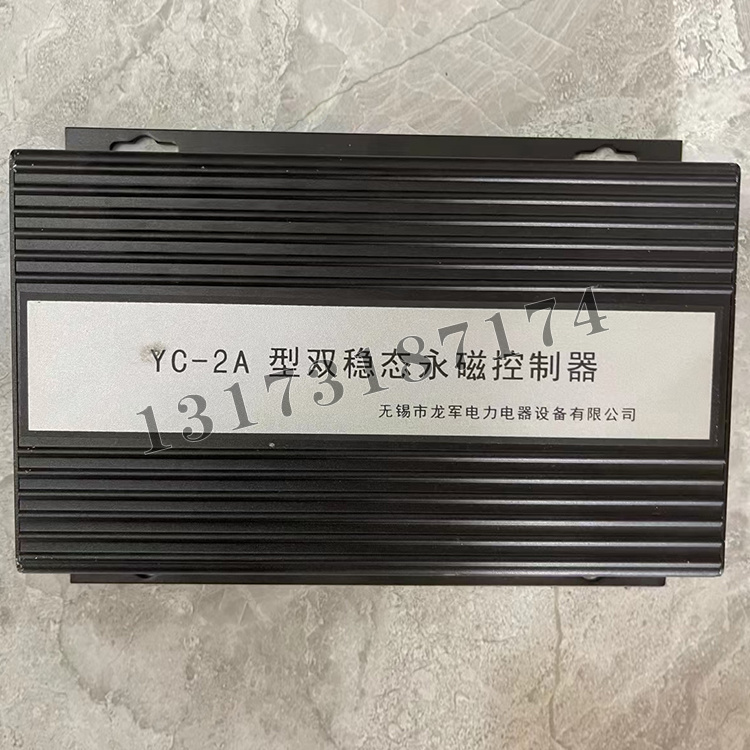 YC-2A型雙穩(wěn)態(tài)永磁控制器|無錫市龍軍電力電器設備有限公司