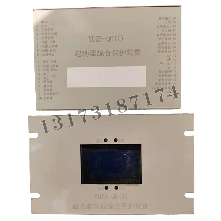 YDZB-QD(I)起動器綜合保護(hù)裝置|濟(jì)寧永煤工礦機械有限公司