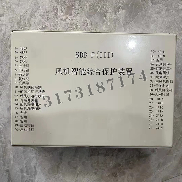 SDB-F(III)風(fēng)機(jī)智能綜合保護(hù)裝置|濟(jì)源市科靈電器有限責(zé)任公司