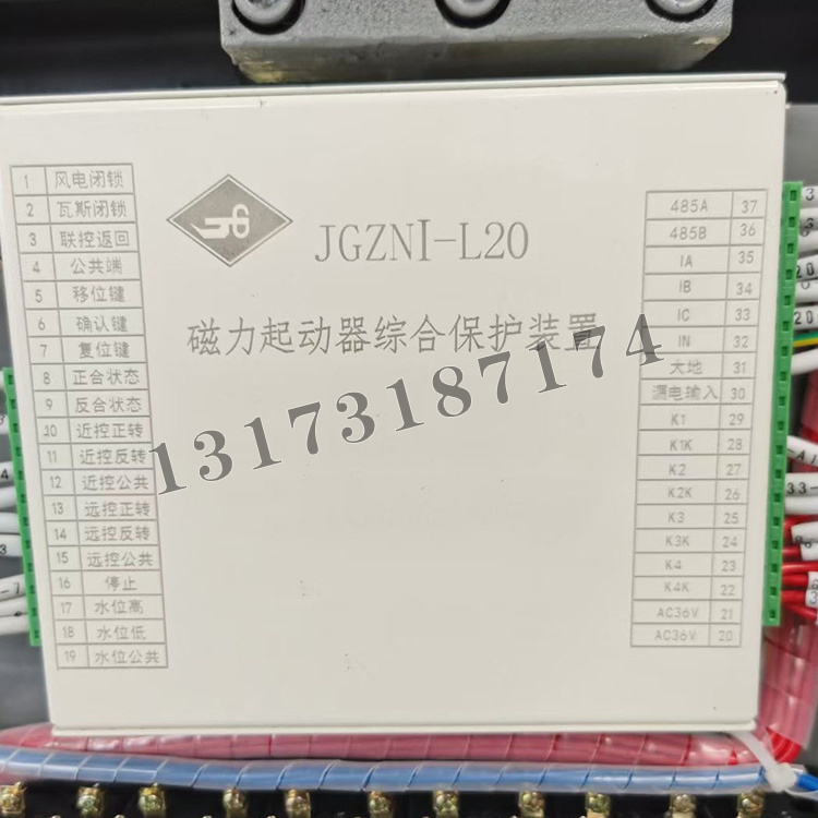 JGZNI-L20磁力起動(dòng)器綜合保護(hù)裝置|濟(jì)源市煤炭高壓開關(guān)有限公司