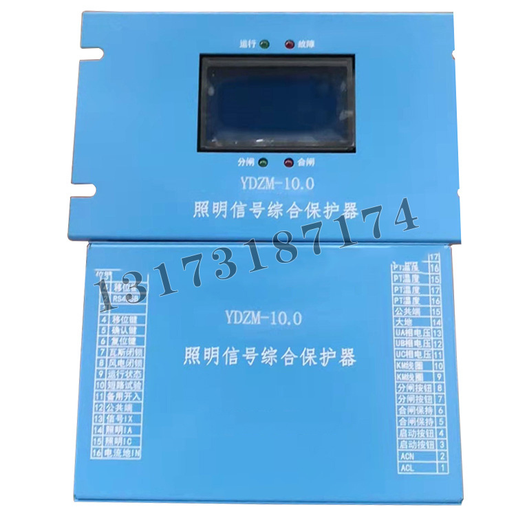 YDZM-10.0照明信號綜合保護器|濟源市遠大防爆電器有限公司