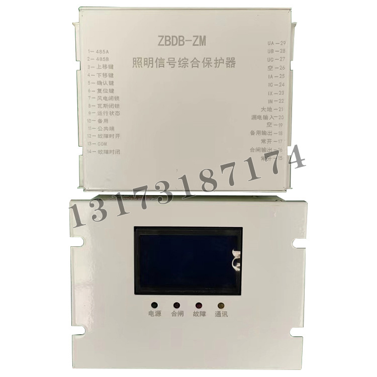 ZBDB-ZM照明信號綜合保護器|濟源市正博電器有限公司