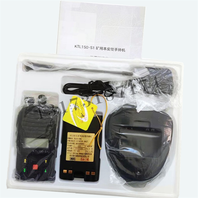 KTL150-S1礦用本安型手持機(jī)|荊州紫辰通信科技有限公司